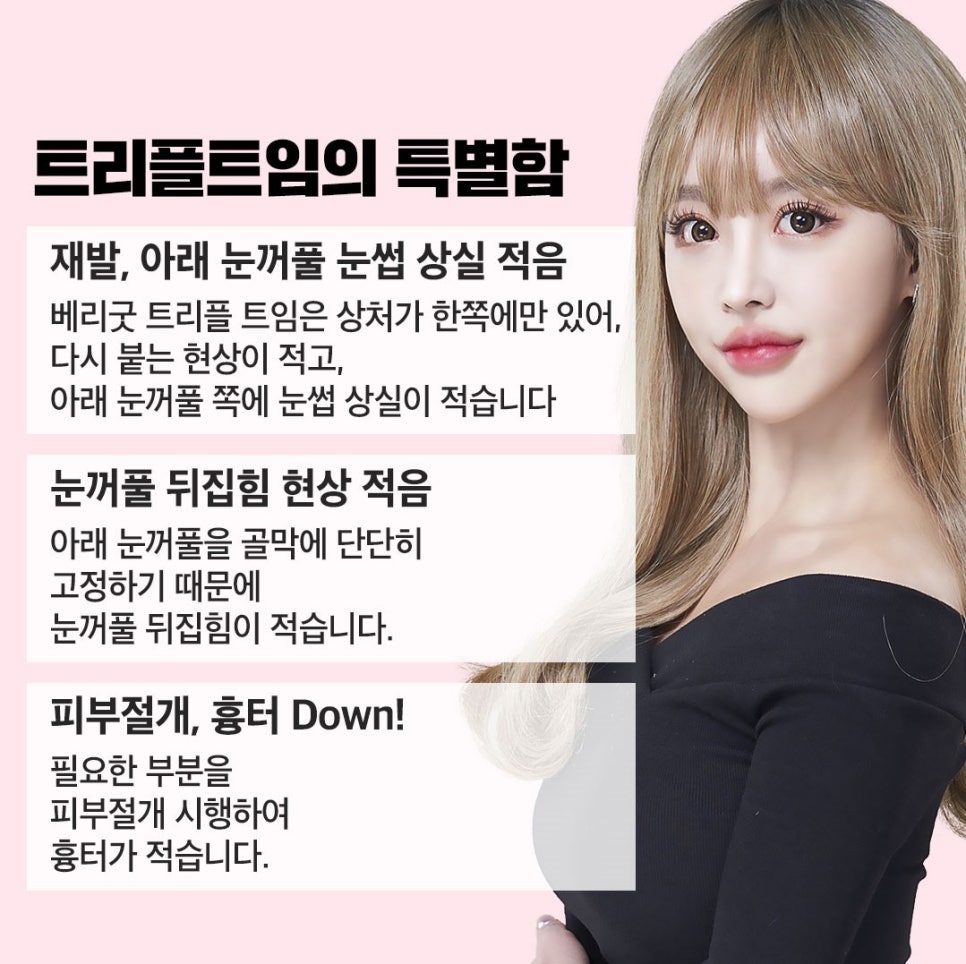 트리플트임도 베리굿하게~❤ 관련 이미지 4