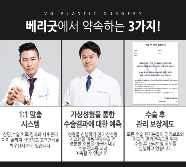 목주름리프팅, 베리굿성형외과에서 그 흔적을 지우자! 관련 이미지 9