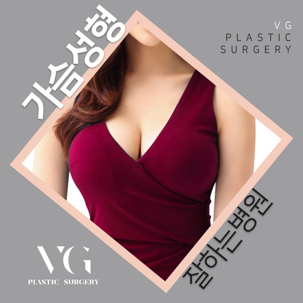 모티바가슴성형 알아야할 몇가지! 관련 이미지 1