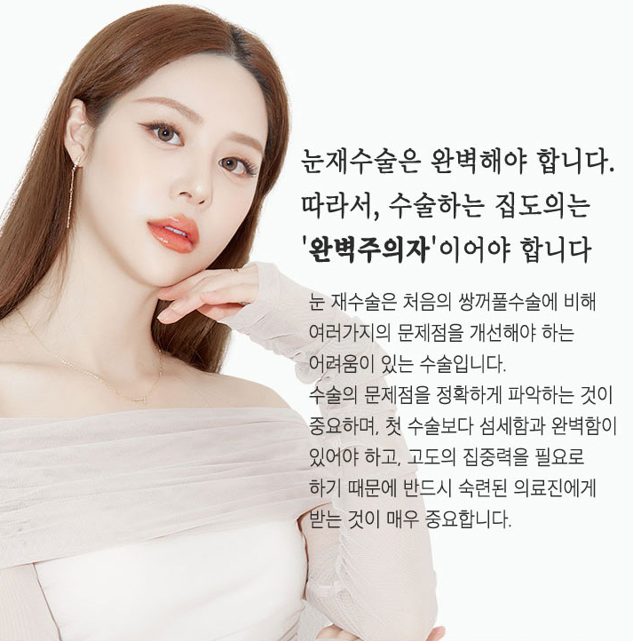 마지막은 쌍수는 베리굿에서 블링블링하게 베리굿 눈재수술전후👀✨ 관련 이미지 3