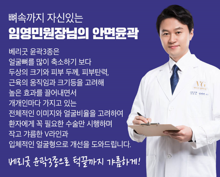 각진얼굴형 얼굴작아지는법 관련 이미지 6