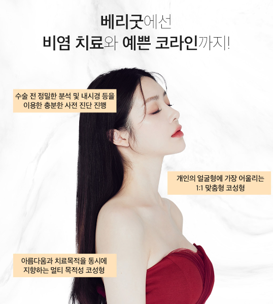 기능코성형 후기 코성형비용 궁금하다면 관련 이미지 7