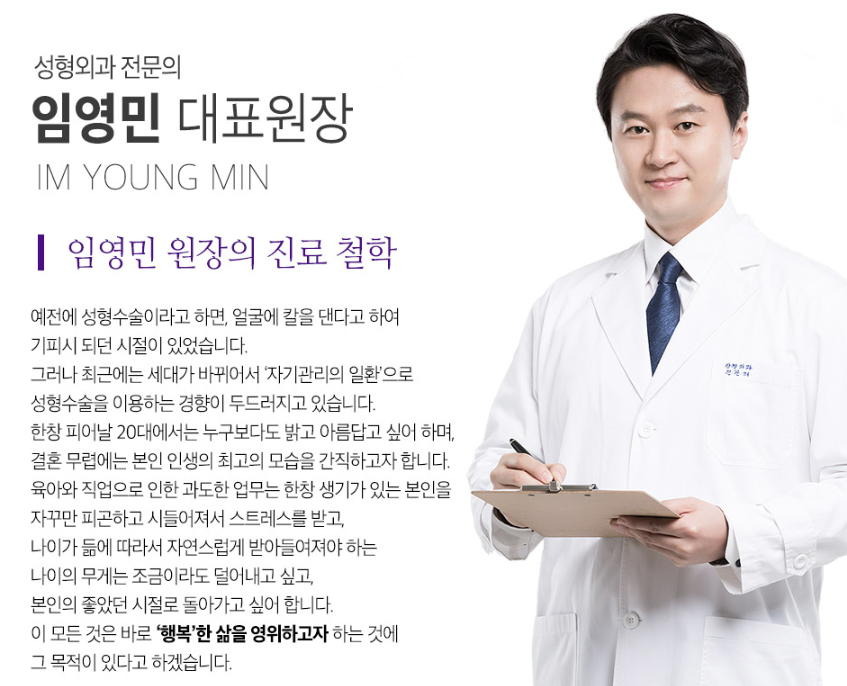 눈재수술 전문, 베리굿성형외과 임영민 원장님 관련 이미지 8