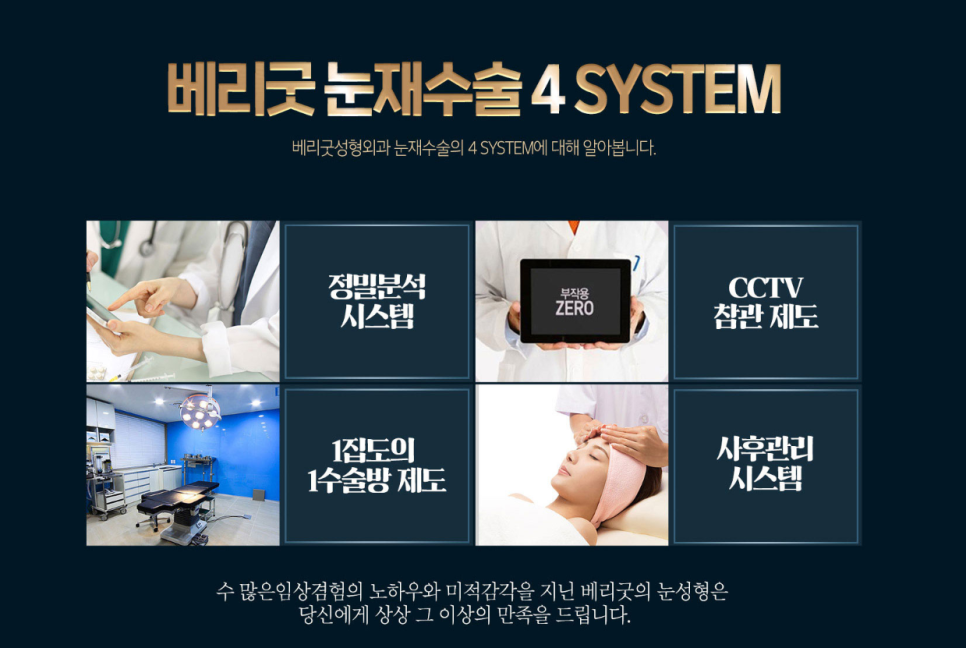 실패 없는 자연스러운 쌍꺼풀을 위한 선택 , 강남역눈재수술 잘하는 병원 관련 이미지 5