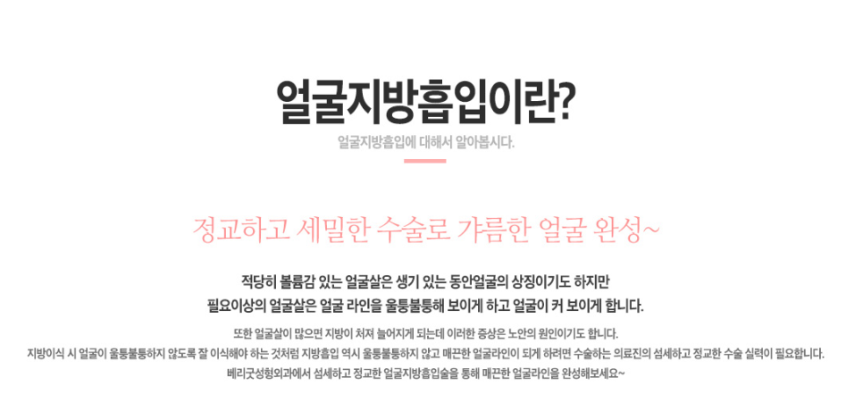 동그란얼굴때문에 통통해 보인다면 얼굴지흡으로 날씬하게! 관련 이미지 2