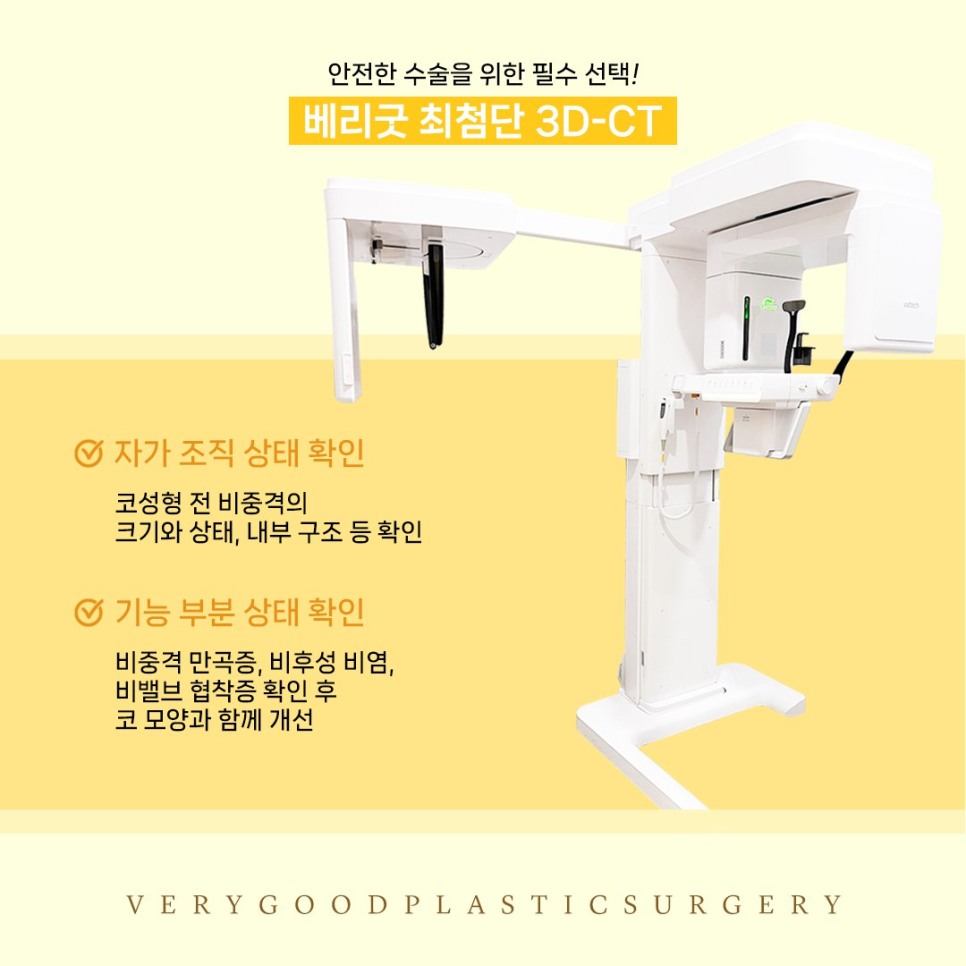 강남 비염코병원, 코막힘과 코 모양을 함께 고민하고 있다면 관련 이미지 4