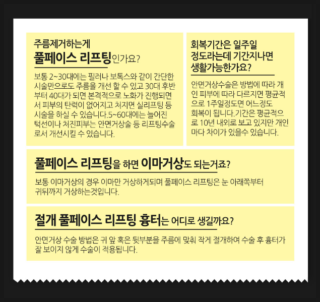 동안미모는 안면거상술 하기전과 하고난후로 나뉜다! 관련 이미지 7
