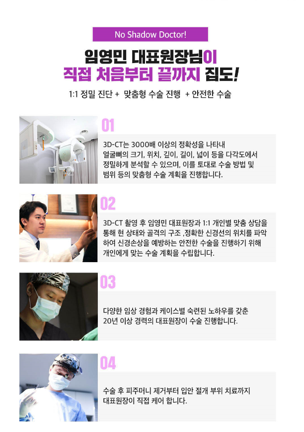 각진얼굴형 얼굴작아지는법 관련 이미지 5