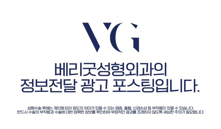 연예인들이 하는 리프팅 수술 효과 , 종류 병원 궁금하다면 관련 이미지 16