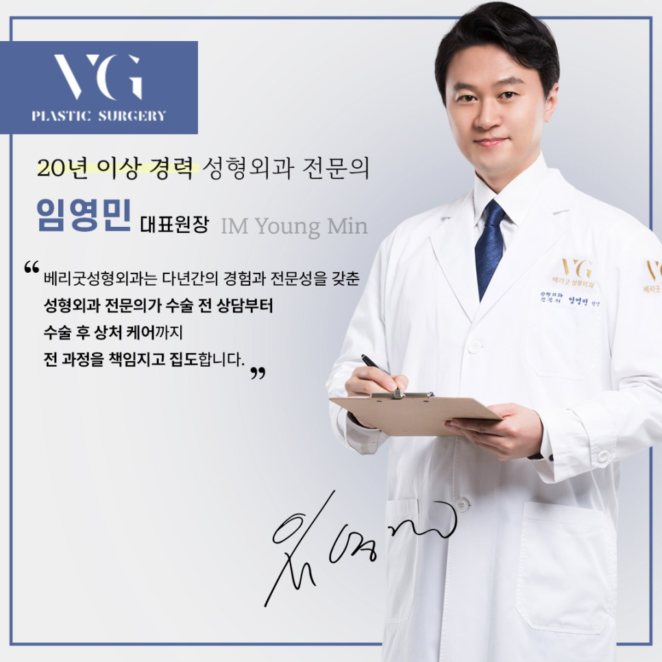 작고 조화로운 얼굴형을 꿈꾼다면, 베리굿성형외과 안면윤곽 관련 이미지 3