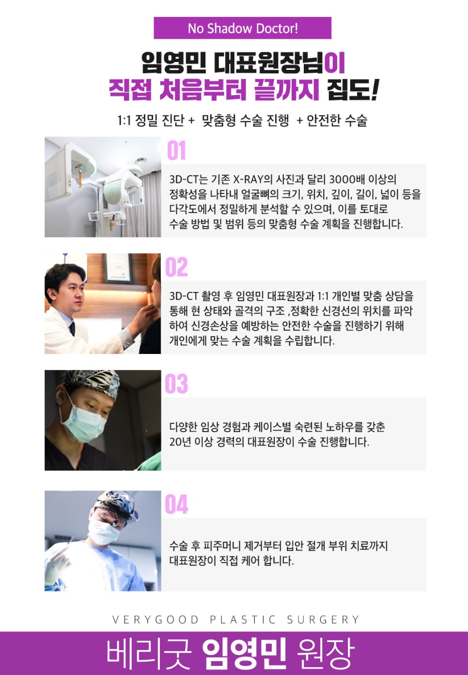 빛나는 나의 선택! 베리굿 안면윤곽 수술😍 관련 이미지 6