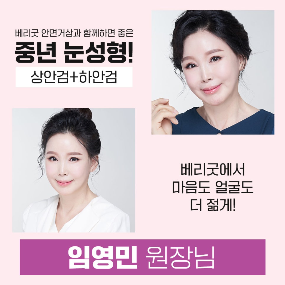 처지고 늘어진 피부를 탄력있게! 베리굿하게✨ 베리굿성형외과 안면거상 관련 이미지 5
