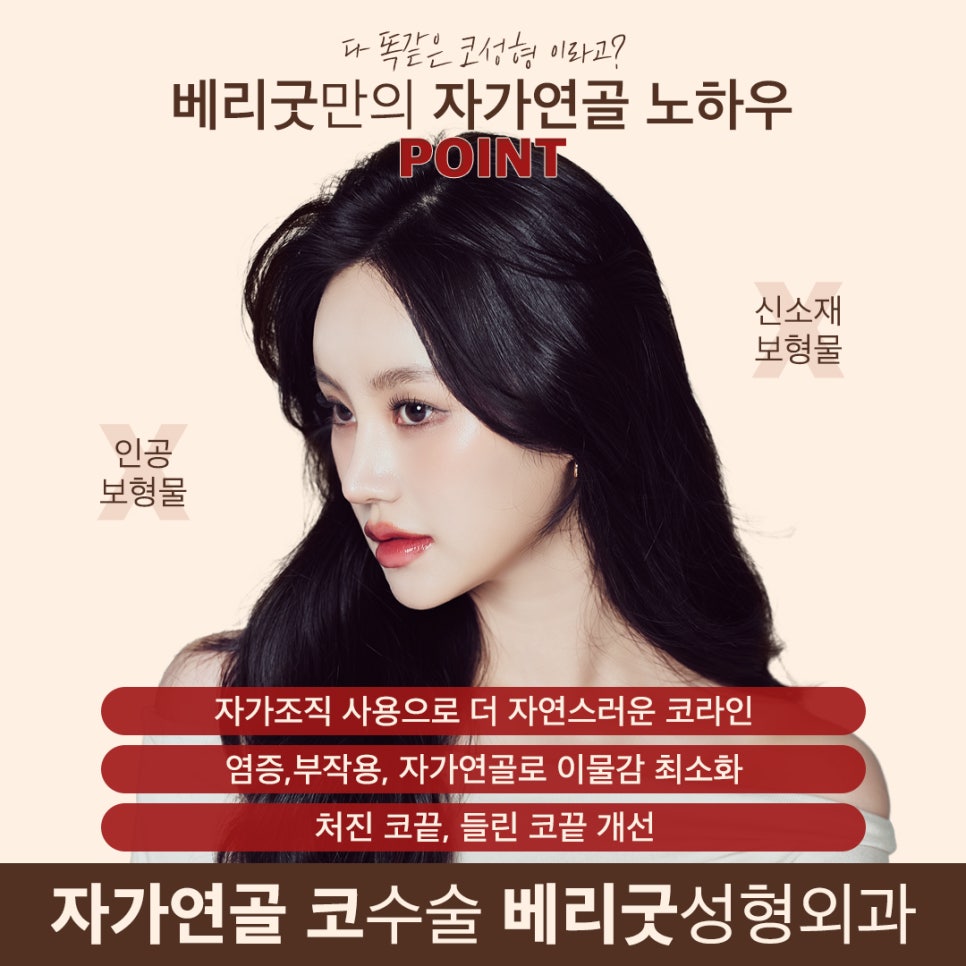 강남역성형외과｜자연스러운 코성형 방법은? 자가연골 코수술! 관련 이미지 4