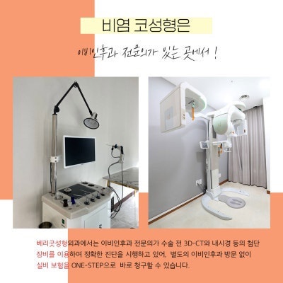 코재수술원인 부터 강남코재수술잘하는병원 , 코재수술실제후기 궁금하다면 관련 이미지 8