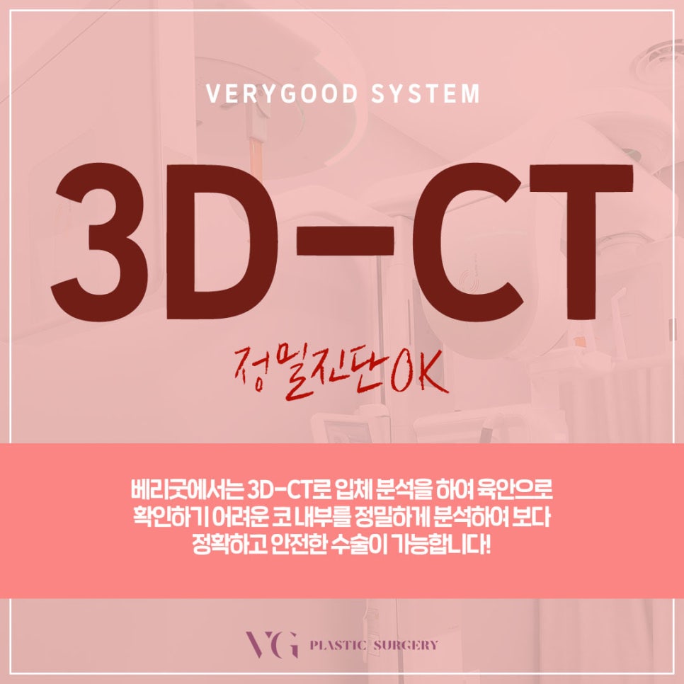 강남 코성형 잘하는 곳은? 낮은 콧대, 코끝 한번에 오똑한 라인으로 관련 이미지 8