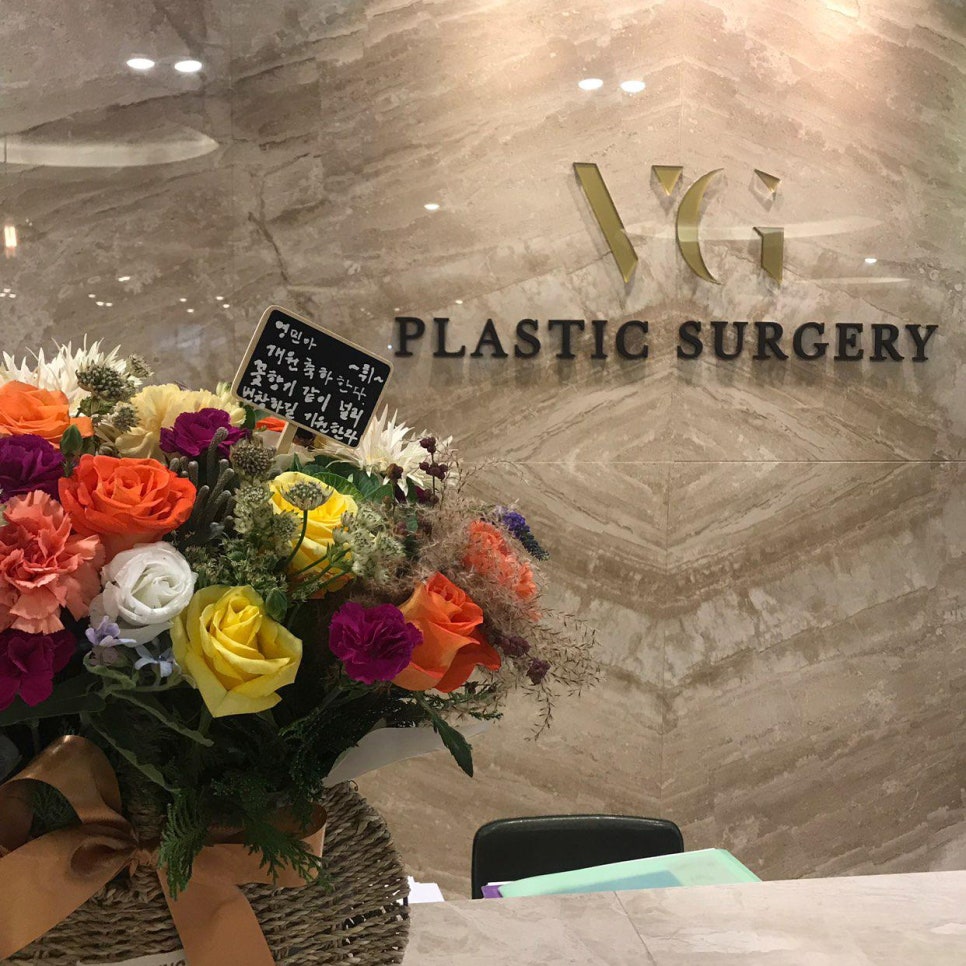 베리굿성형외과, 개원을 축하합니다! :) 관련 이미지 1