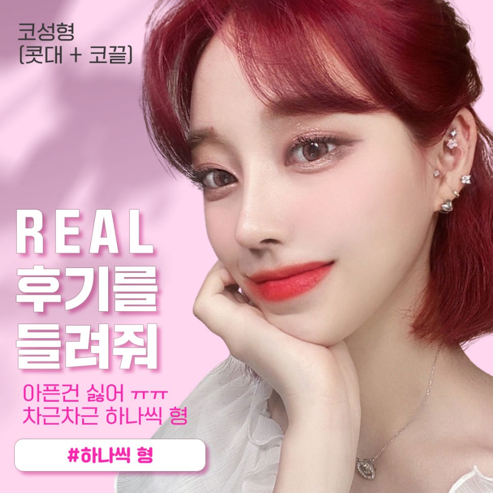 베리굿성형외과가 추천하는 성형별 추천👏 관련 이미지 10