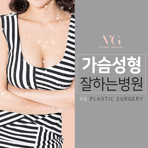 베리굿성형외과 가슴성형 자연스러우면서 아름답다 관련 이미지 5