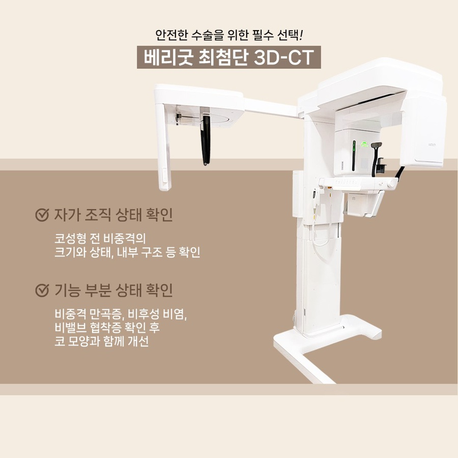 강남역 코재수술 병원, 상담 전 체크해야 할 핵심 기준 관련 이미지 3