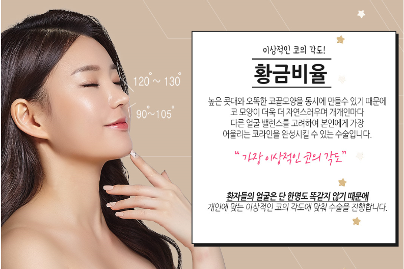 높기만한코는 이제 NO! 코성형잘하는곳! 어디일까?? 관련 이미지 1