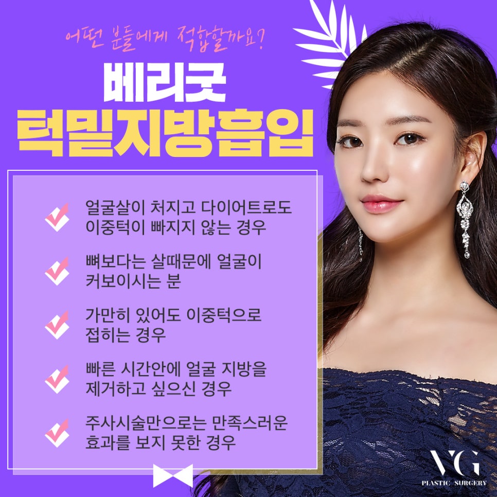 얼굴지방흡입으로 갸름한 v라인으로! 관련 이미지 6