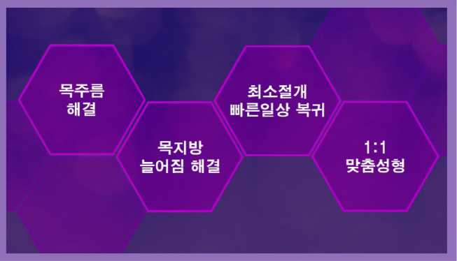 목주름리프팅, 베리굿성형외과에서 그 흔적을 지우자! 관련 이미지 6