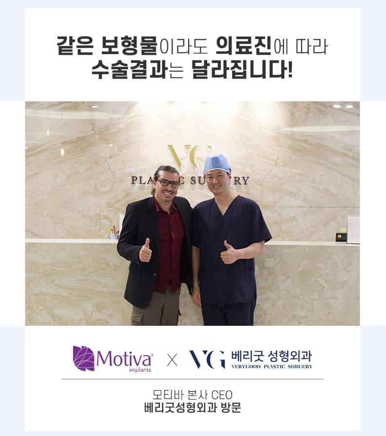 자연스러운 가슴성형 , 모티바 보형물 후기 궁금하다면 관련 이미지 10