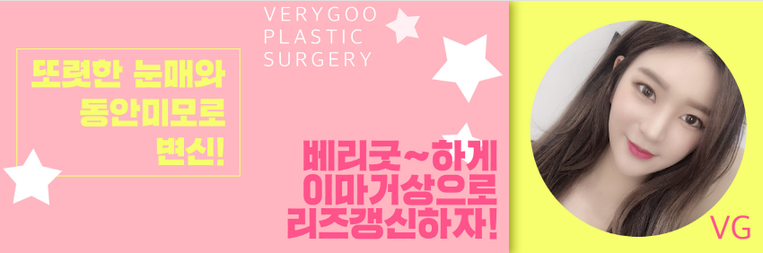 내시경 이마리프팅으로 주름개선과 또렷한 눈매를 한번에! 관련 이미지 2