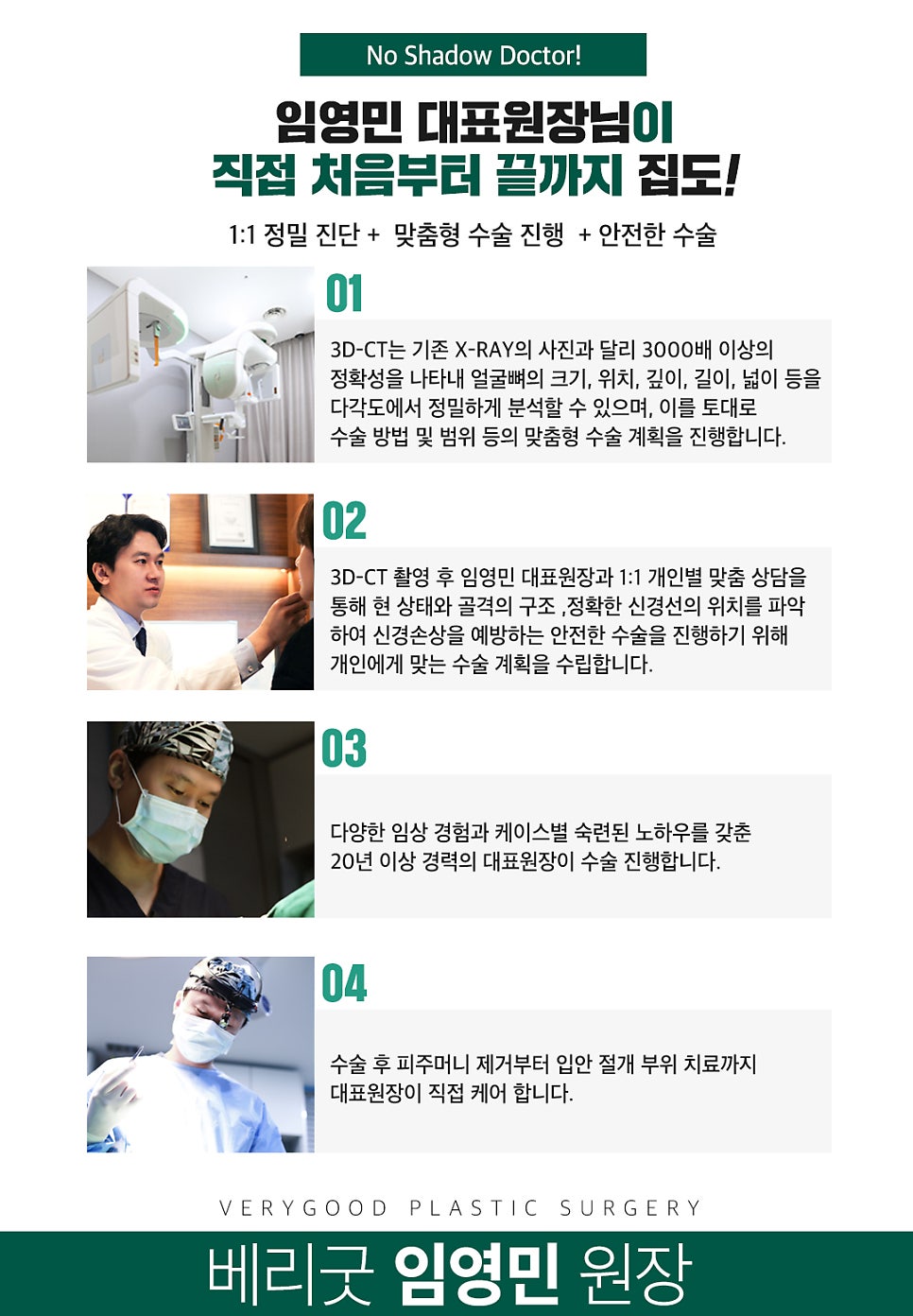 안면윤곽 어떤 종류가 있을까? 장점과 주의사항 알아보기 관련 이미지 9