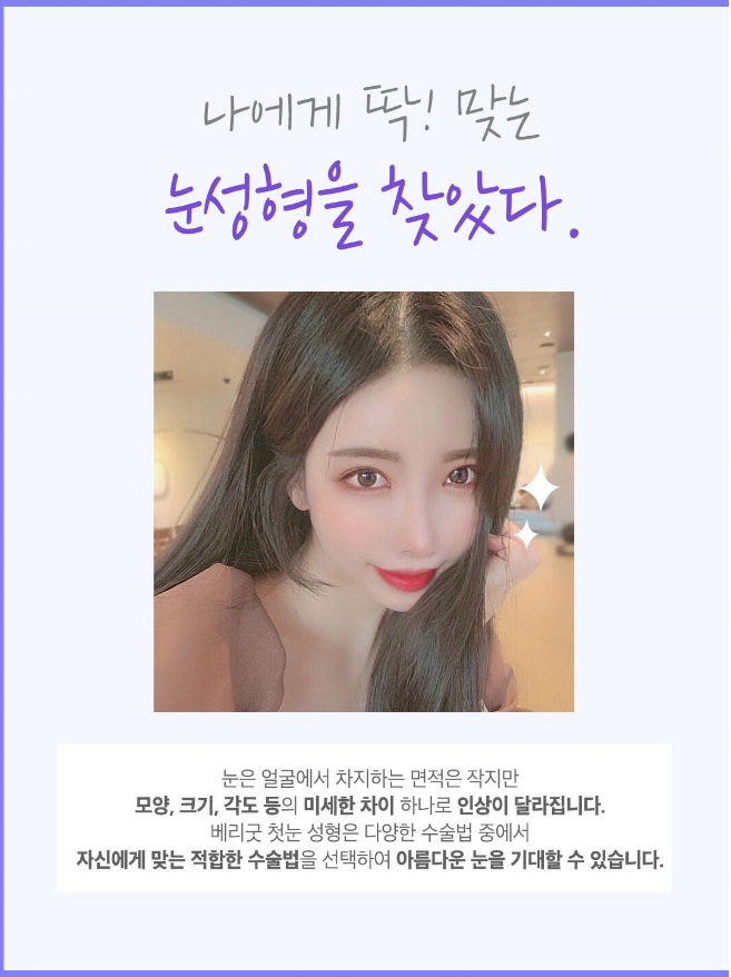 쌍꺼풀수술 비용부터 수술방법까지 관련 이미지 3