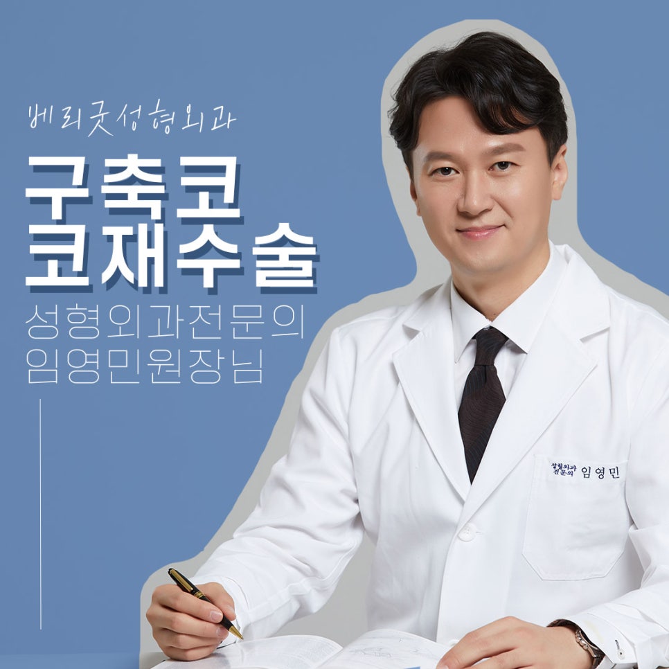 실패한 구축코재수술 베리굿에서 👨&zwj;⚕️✨ 관련 이미지 1
