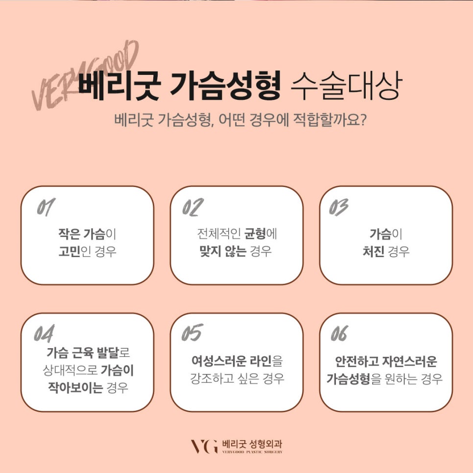 가슴성형 가격/ 가슴성형 잘하는곳 관련 이미지 2