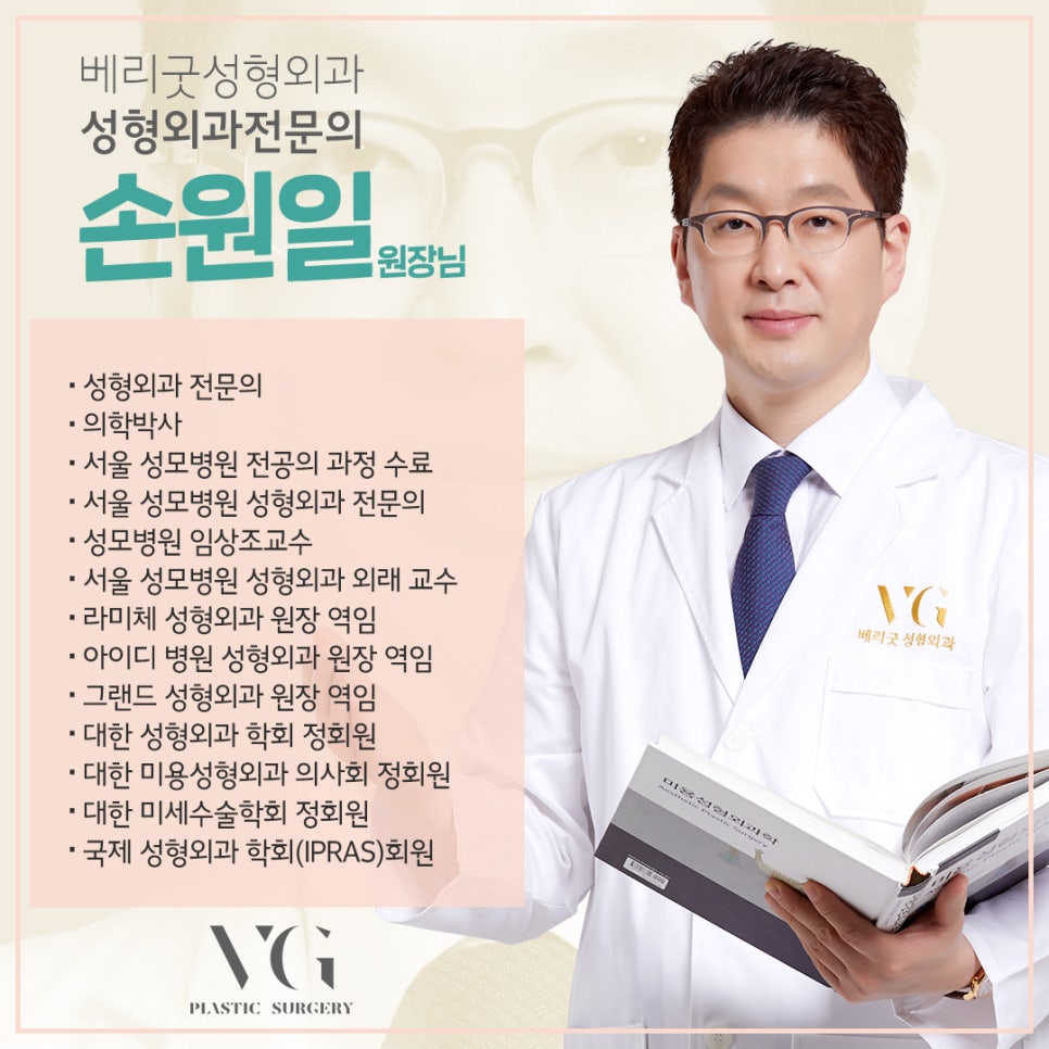 베리굿성형외과 눈밑지방재배치로 화사하고 탱탱한 눈밑완성! 관련 이미지 6