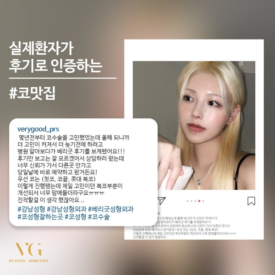 기능코성형 후기 코성형비용 궁금하다면 관련 이미지 4