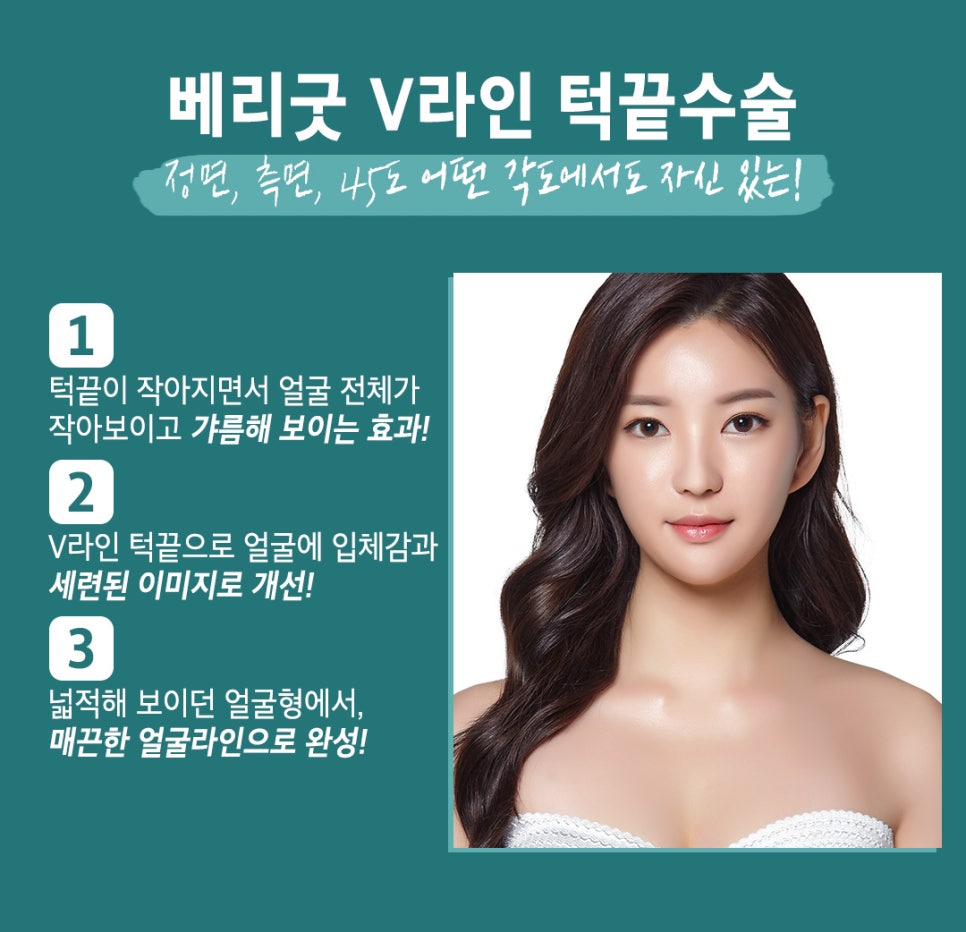 턱끝V라인으로 갸름한 얼굴라인 될수있다? 관련 이미지 4