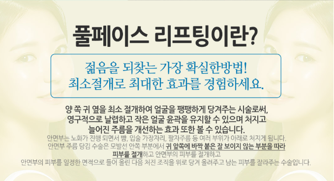 풀페이스리프팅 베리굿성형외과에서 동안얼굴 완성~! 관련 이미지 3