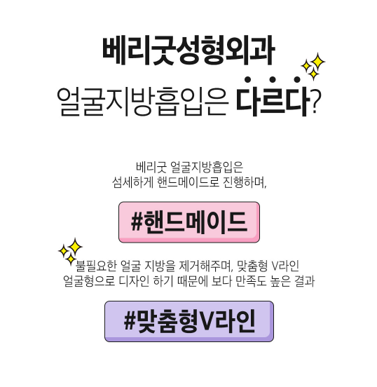 얼굴지방흡입비용 갸름한 얼굴라인을 원한다면? 관련 이미지 3