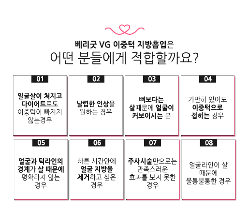 베리굿성형외과에서 수술없이 V라인 만들자~! 관련 이미지 3