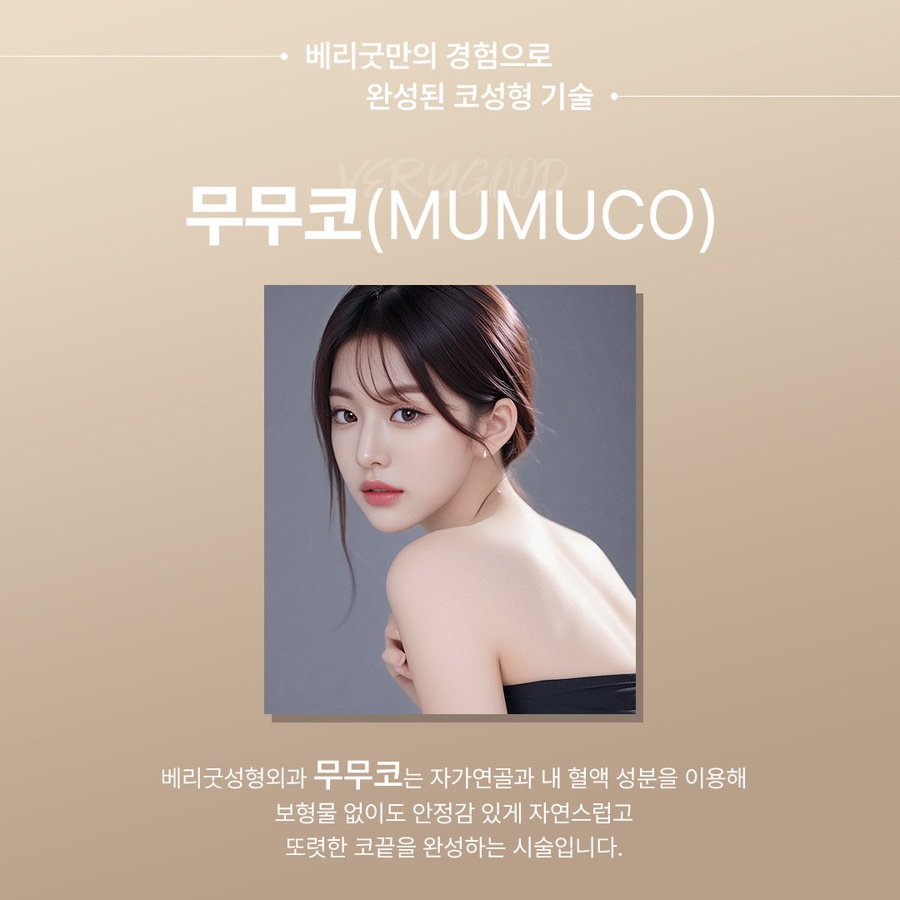 강남역 코재수술 병원, 상담 전 체크해야 할 핵심 기준 관련 이미지 5