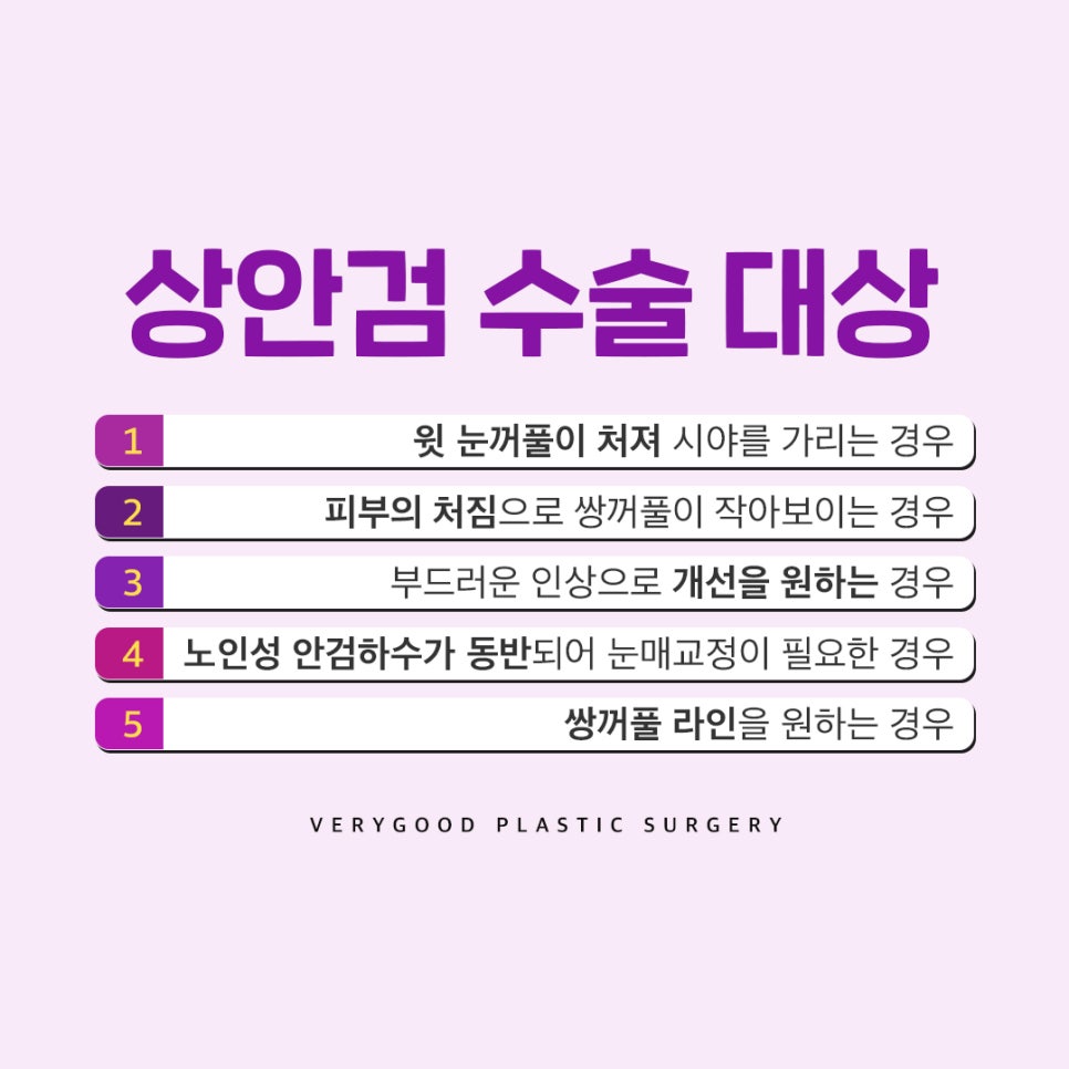 베리굿 상안검 수술로 또렷한 소싯적 눈매로! 관련 이미지 2