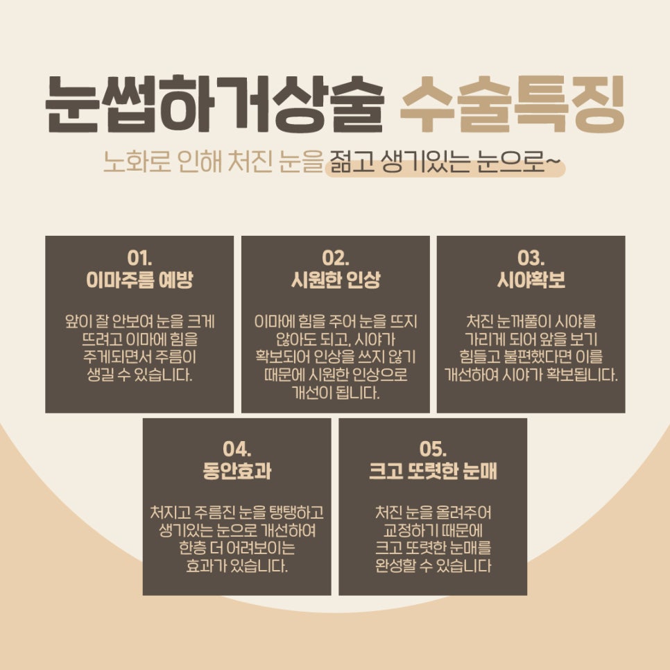 40, 50대 처진 눈꺼풀, 베리굿 눈썹하거상술로 탱탱하게 개선하자! 관련 이미지 4