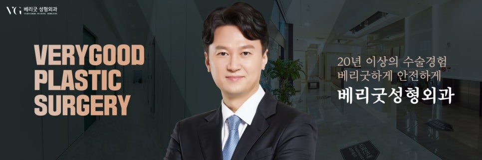 #임영민원장 베리굿성형외과 임영민대표원장님 2022 대한민국 굿닥터 선정 관련 이미지 1