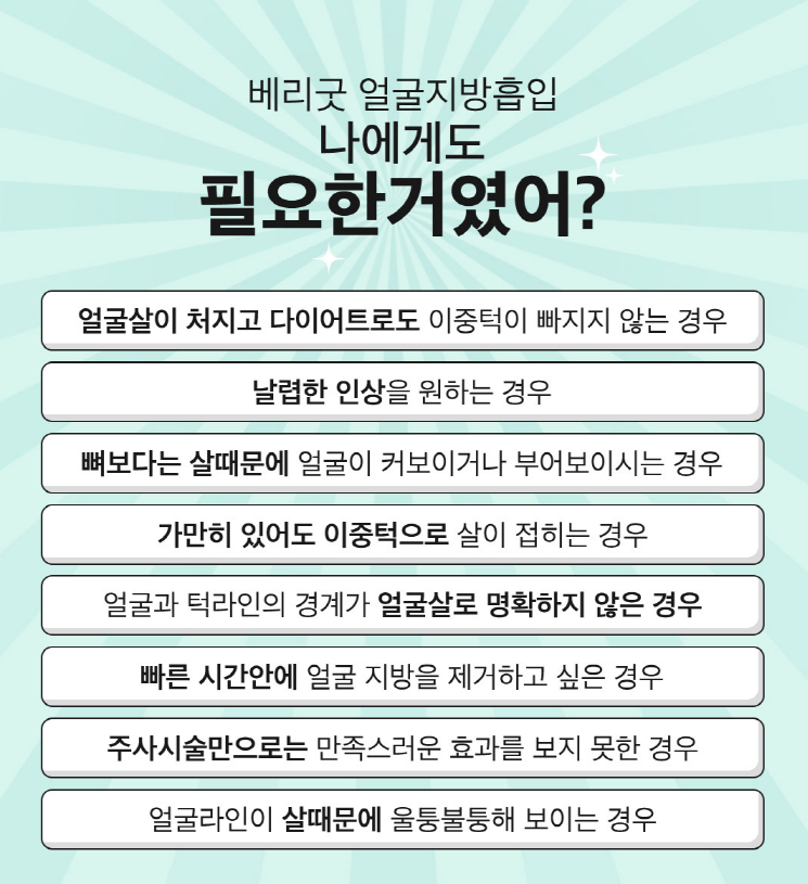 얼굴지방흡입으로 이중턱 박살내자! 관련 이미지 6