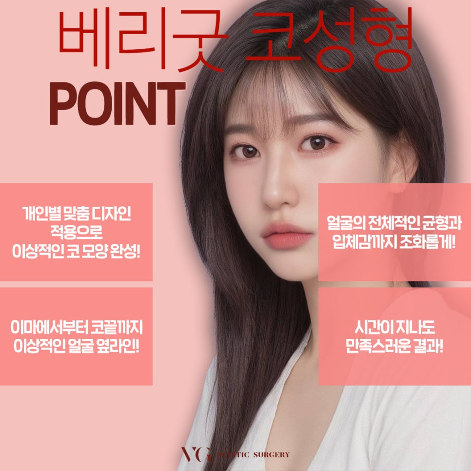 강남 코성형 잘하는 곳은? 낮은 콧대, 코끝 한번에 오똑한 라인으로 관련 이미지 7