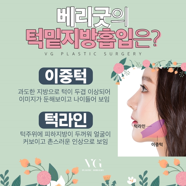 만족스러운 이중턱지방흡입 후기 관련 이미지 3