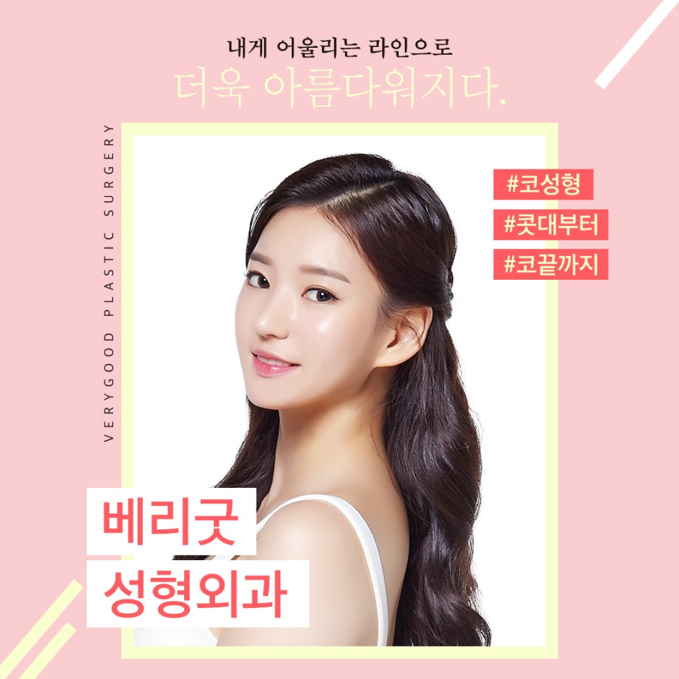 자가늑연골 코재수술 어디까지 알고있니? (코성형 1탄) 관련 이미지 2