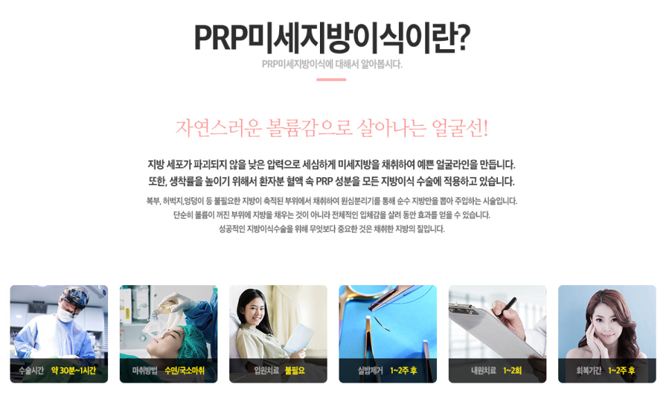 베리굿 걸을 위한 베리굿성형외과 PRP지방이식✨ 관련 이미지 2