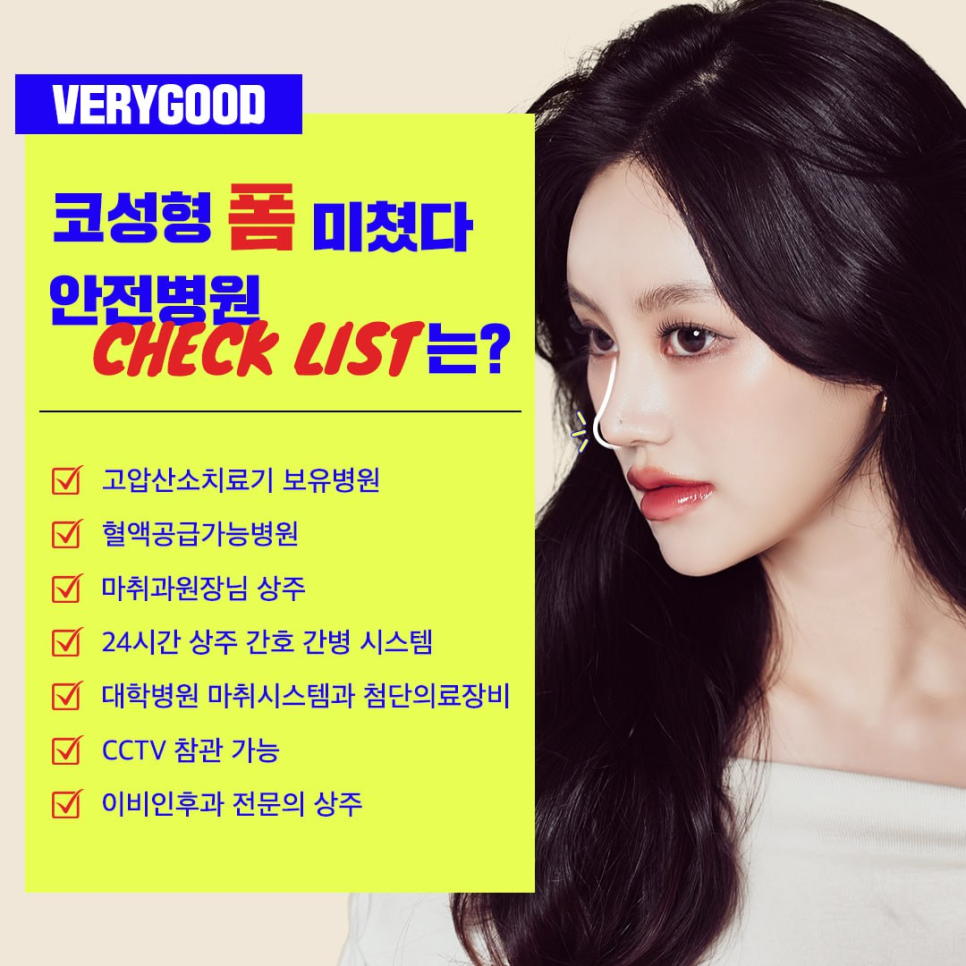강남코성형잘하는병원 ,  어딜가야 성공할지 고민된다면 관련 이미지 12