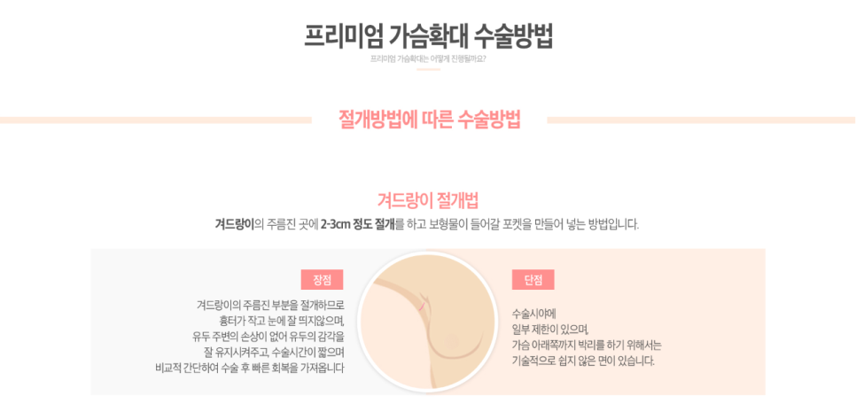 가슴성형 아름다운 라인을 위해 꼼꼼히 알아보자! 관련 이미지 5