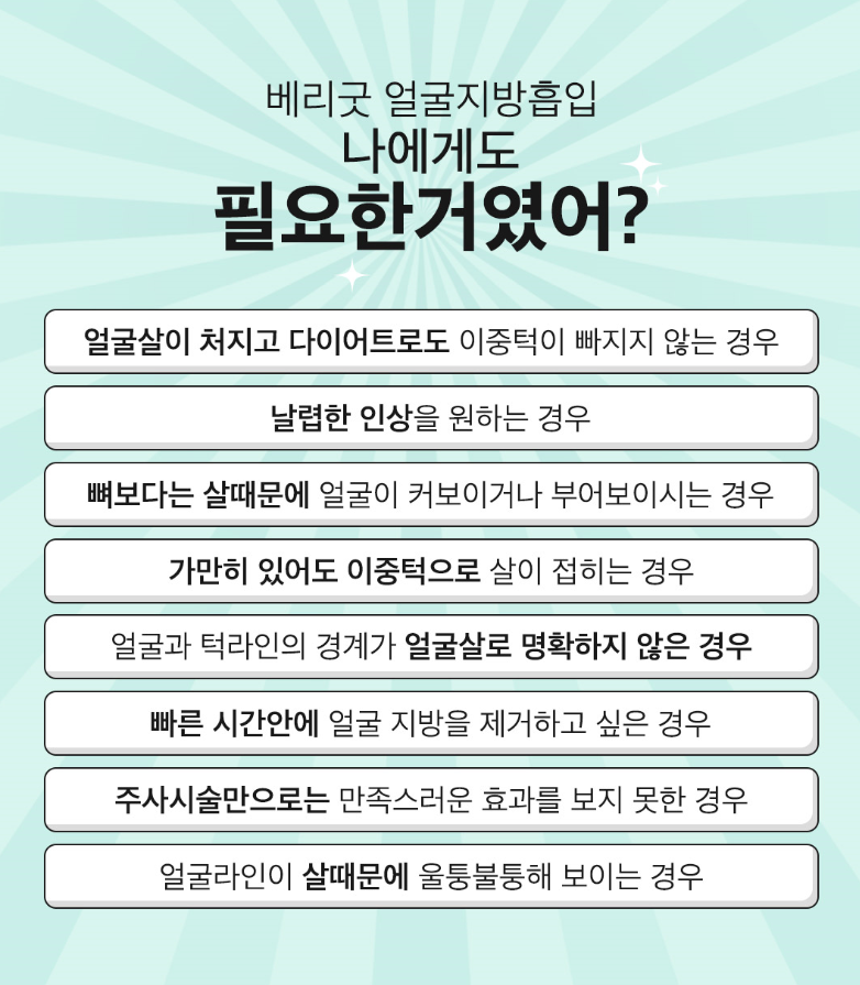턱밑 두터운 이중턱! 깔끔하게 제거하는법! 관련 이미지 4